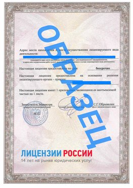 Образец лицензии на реставрацию 3 Полевской Лицензия минкультуры на реставрацию	